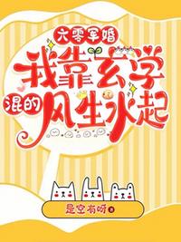 六零军婚，我靠玄学混得风生水起